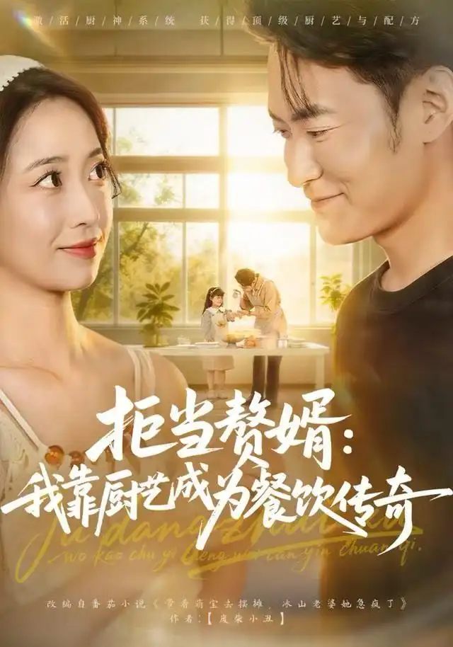 短剧《我以魔骨镇百仙》全集在线观看免费