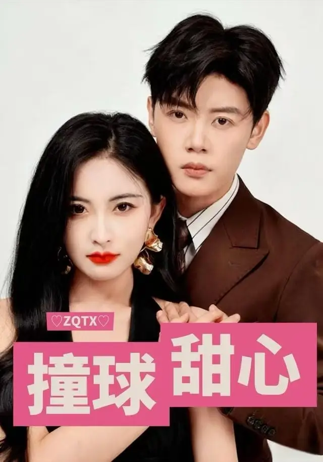 短剧《宸总每天都想入赘》全集在线观看免费