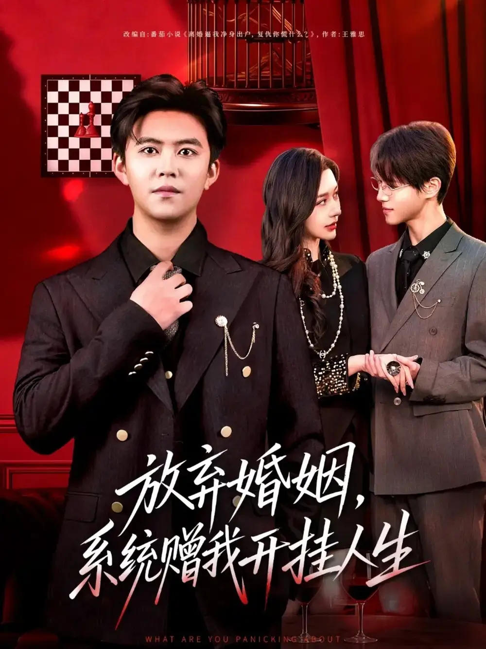 短剧《重生八零霸道婆婆带我奔小康》全集在线观看免费