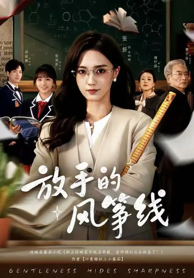 短剧《弃局之后：我凭实力封神》全集在线观看免费