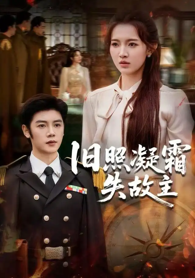 短剧《爱意留白》全集在线观看免费