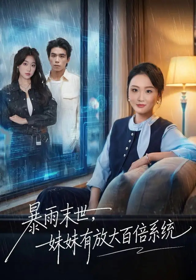 短剧《惹她干嘛，她家十岁祖宗超护短》全集在线观看免费