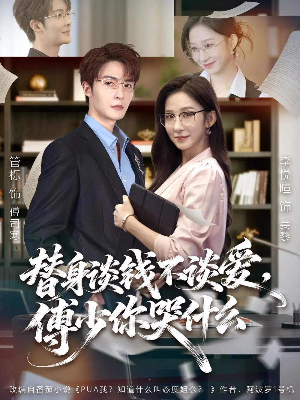 短剧《一错再错的爱》全集在线观看免费