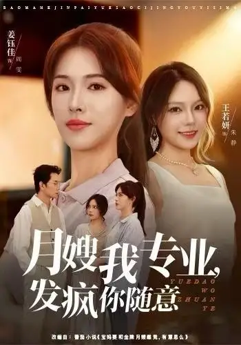 短剧《未来新闻：有钱了稳住别浪》全集在线观看免费