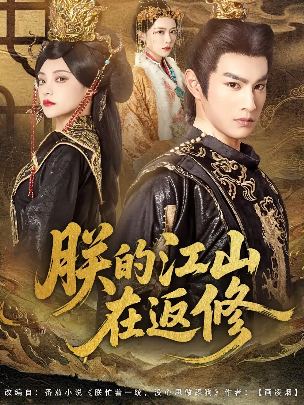 短剧《连天碎梦压星河》全集在线观看免费