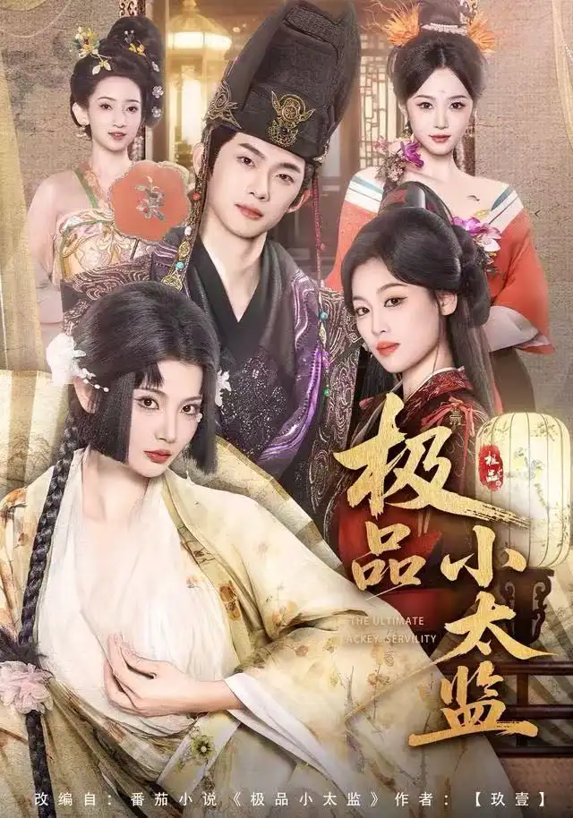 短剧《最后的呼吸＆心跳警报，妈妈带我掀翻订婚》全集在线观看免费