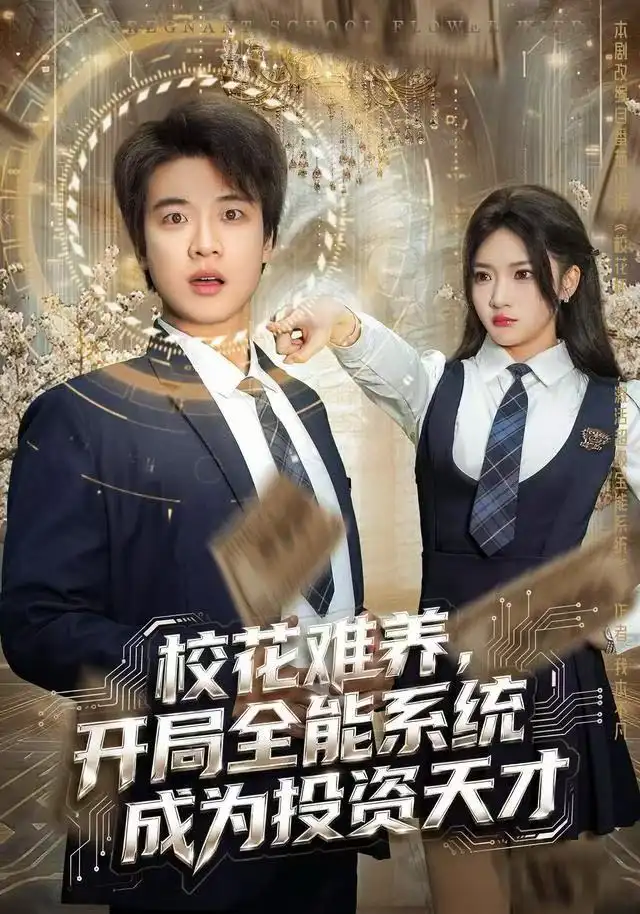 短剧《沐言的新生》全集在线观看免费