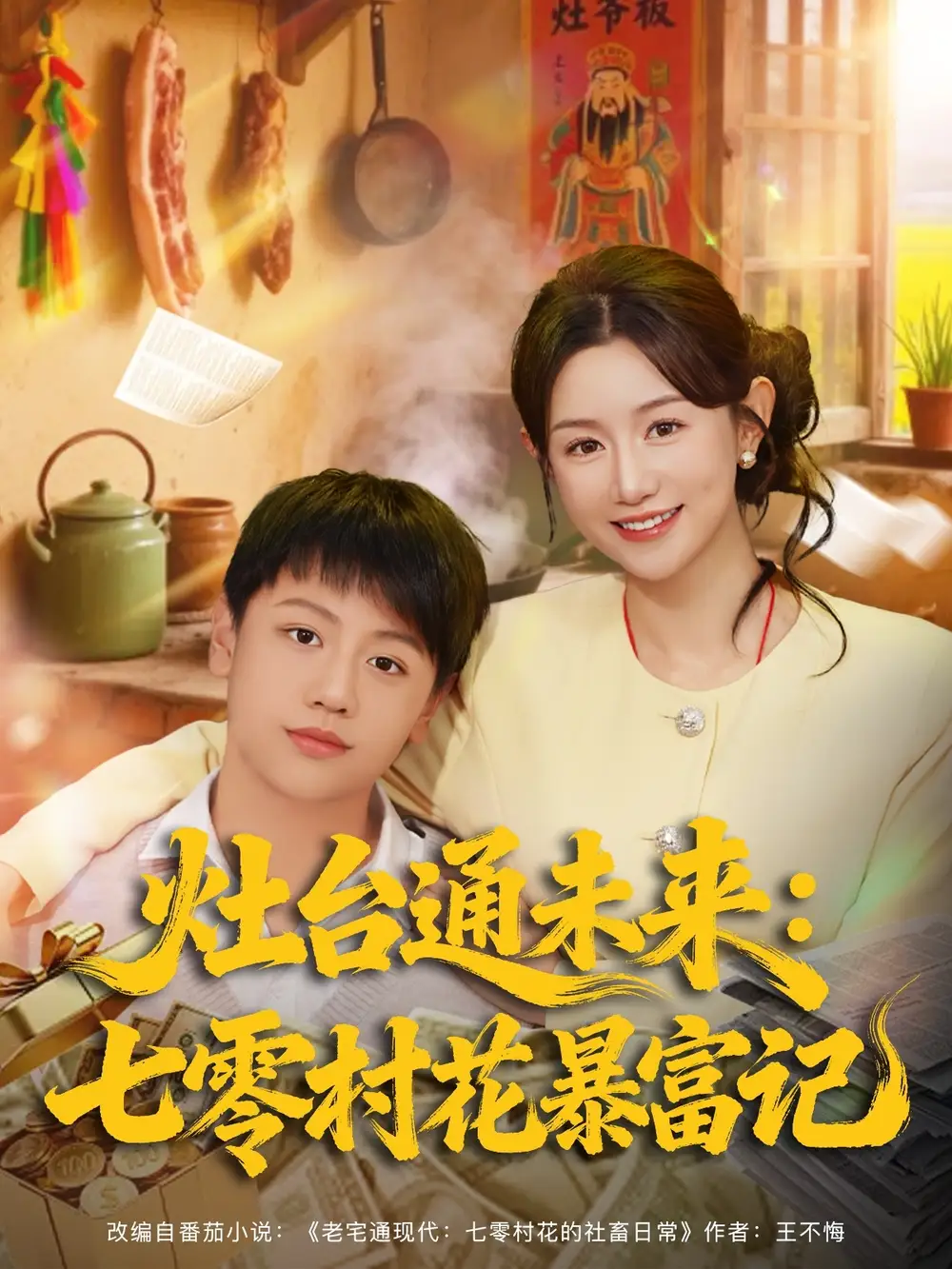 短剧《出狱后她成了封少心尖宠》全集在线观看免费