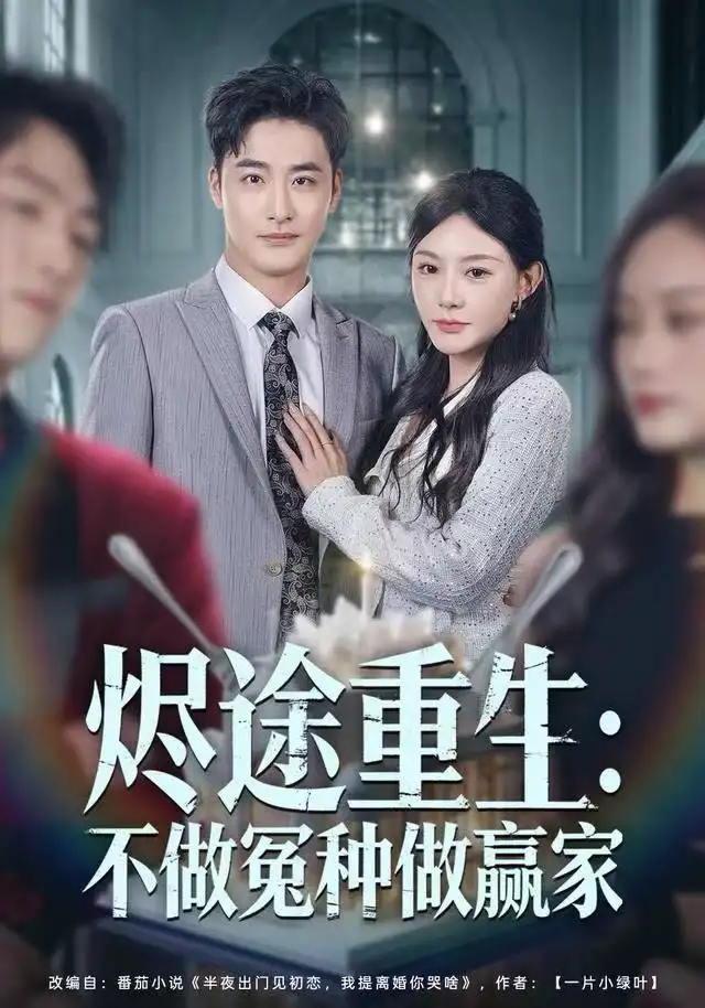 短剧《此情终是成追忆》全集在线观看免费