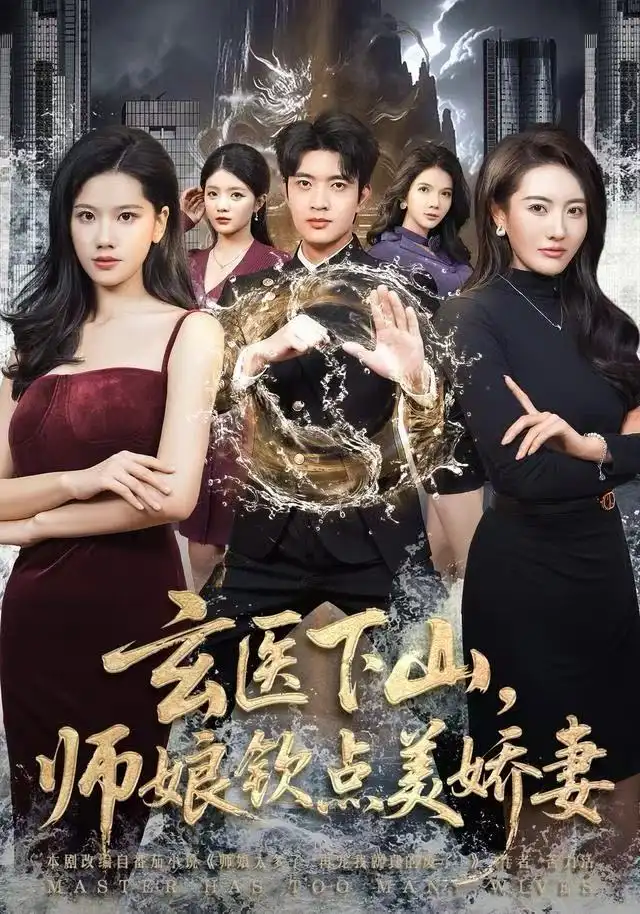 短剧《都市点化万物从蚂蚁开始》全集在线观看免费