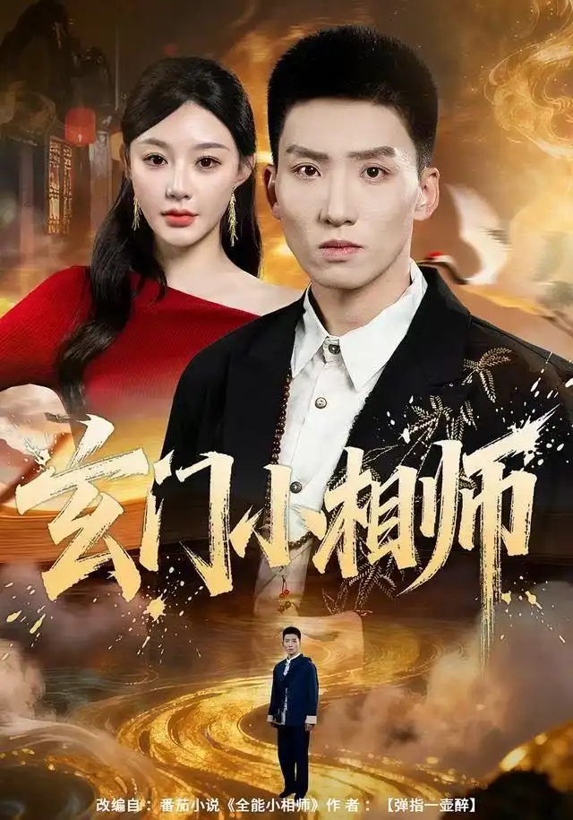 短剧《老公为情人点天灯后悔疯了》全集在线观看免费