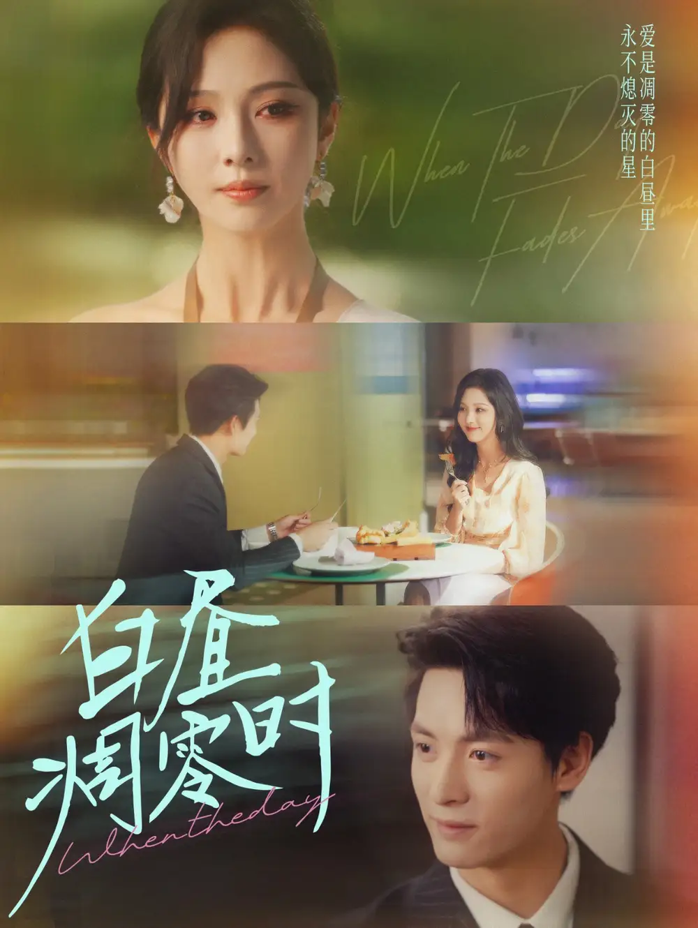 短剧《相亲就变强》全集在线观看免费