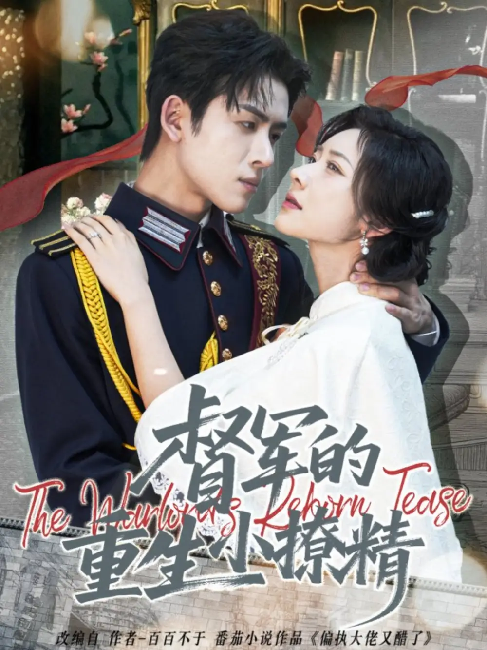 短剧《我就吹个牛，校花追我喊老公》全集在线观看免费