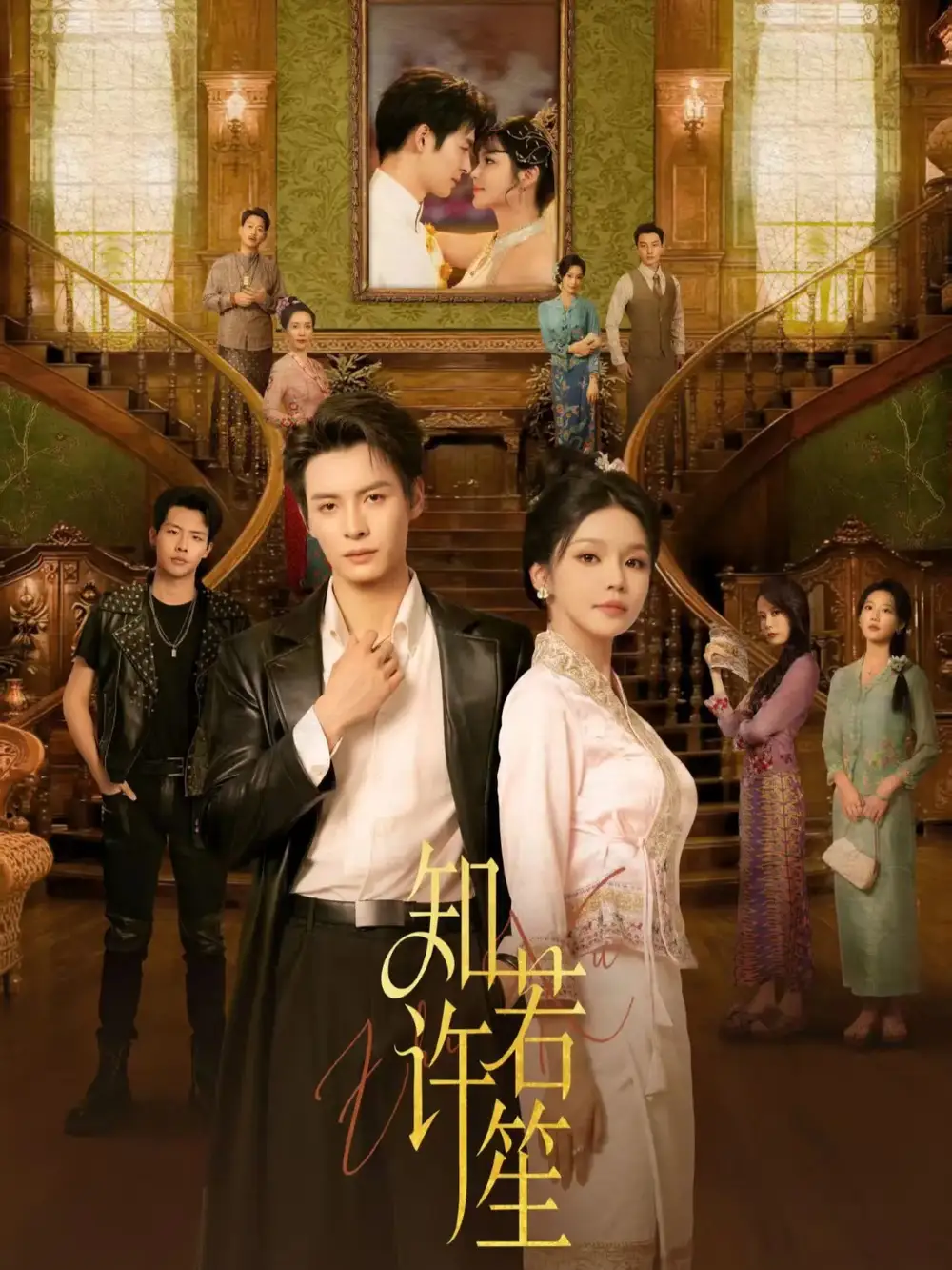 短剧《知许若笙》全集完整版高清免费在线观看