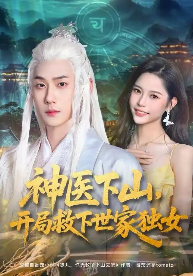 短剧《借你一把油纸伞＆青青我心》全集在线观看免费