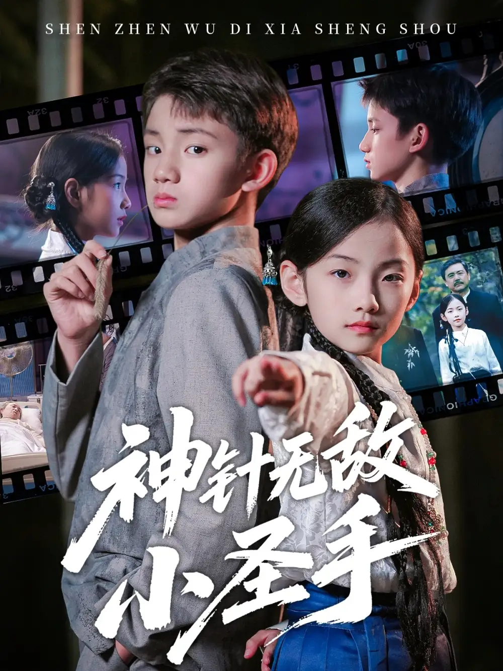 短剧《童话里都是骗人的＆灰姑娘丢掉了她的水晶鞋》全集在线观看免费