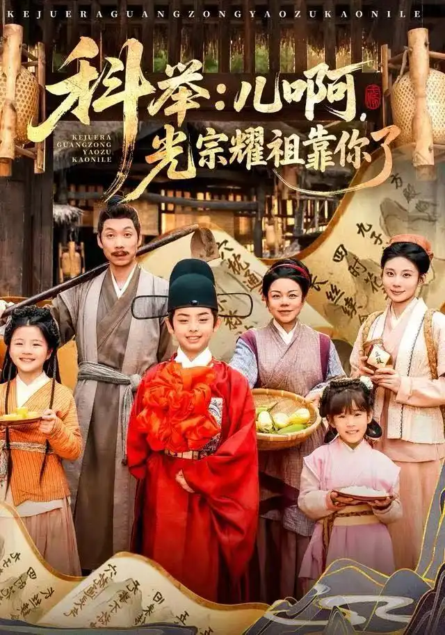 短剧《她是真神却装乖》全集在线观看免费