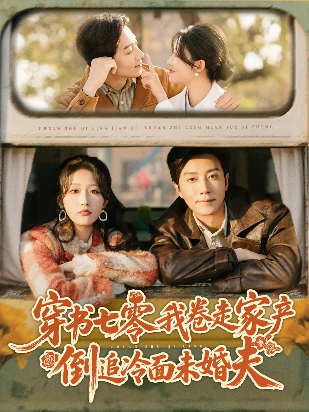 短剧《妹妹死后，我成为了她》全集在线观看免费