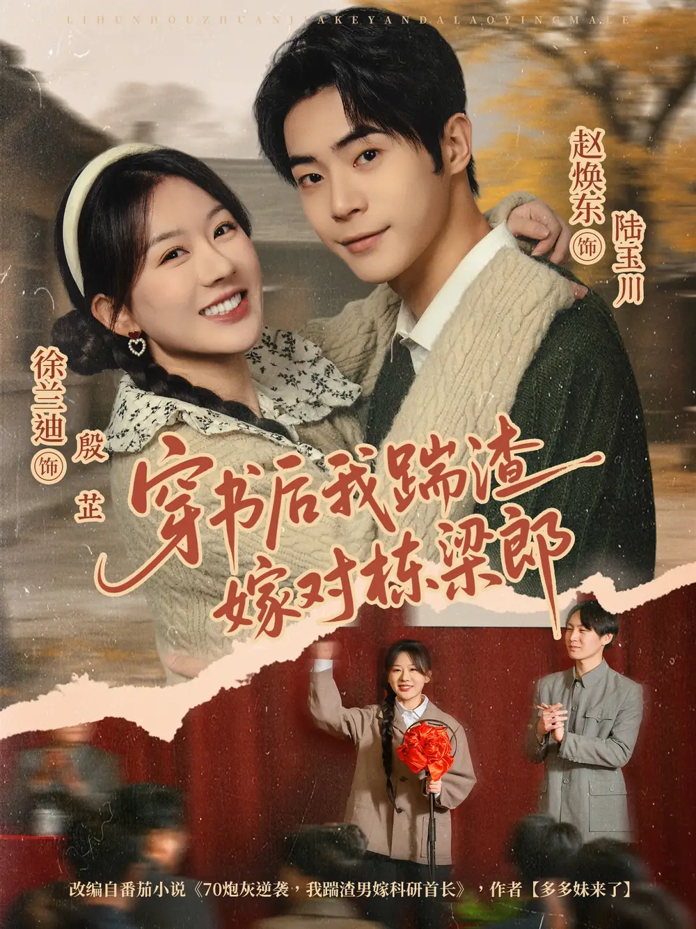 短剧《替身萌娃竟是豪门真嫡子＆假戏真做：替身娇妻携子霸宠》全集在线观看免费