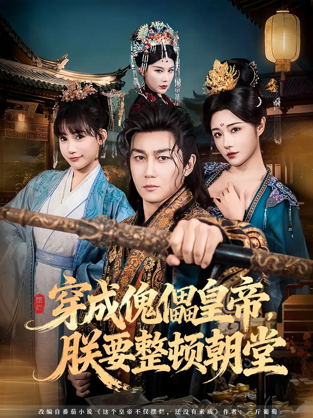 短剧《赌石之王：我的透视眼藏不住了》全集在线观看免费