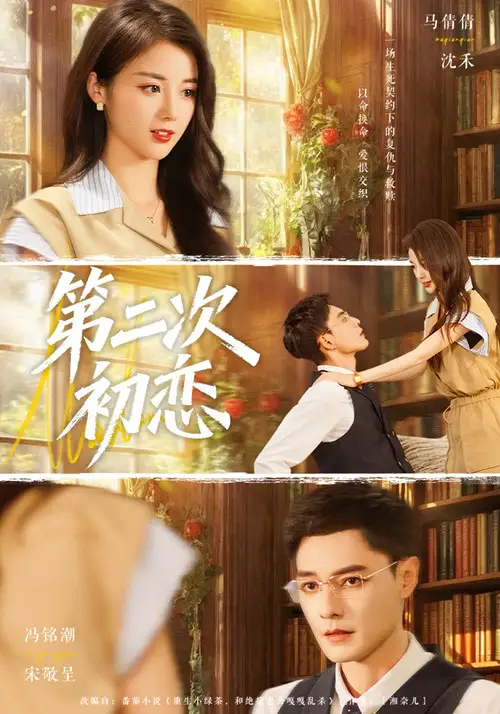 短剧《地久婚长》全集在线观看免费