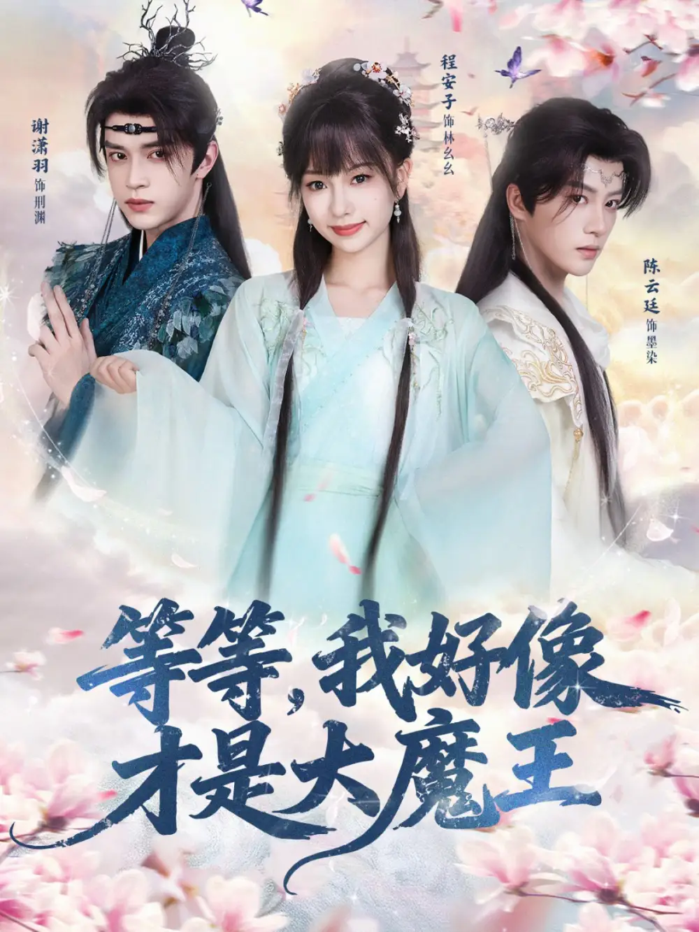 短剧《我的王妃扮猪吃虎》全集在线观看免费