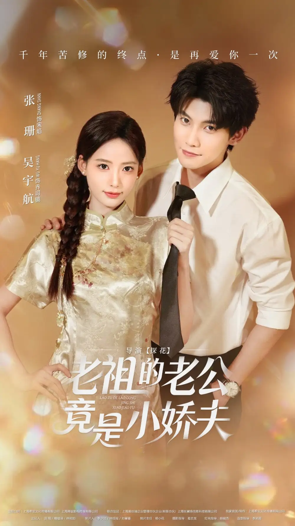 短剧《恨这一瞬心动》全集在线观看免费