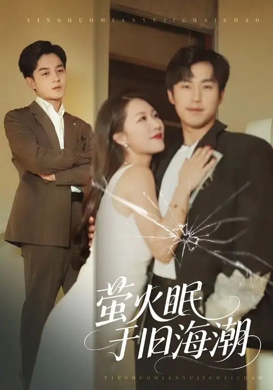 短剧《惊！逃荒路上每天和殿下亲亲抱抱》全集在线观看免费