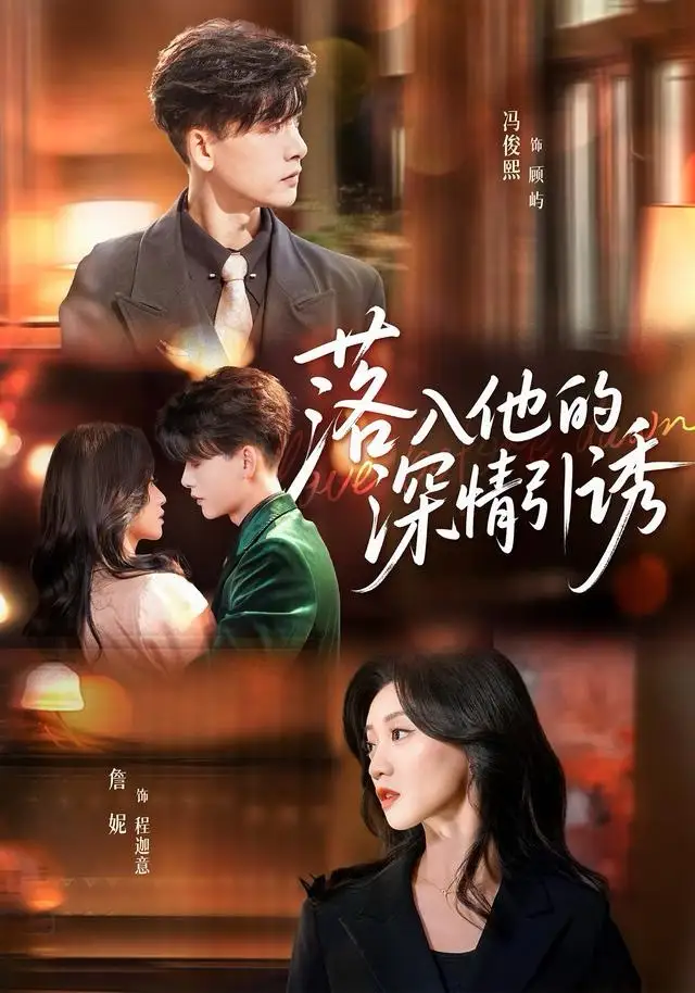 短剧《顾总，我才是你的夫人&你好，我的夫人》全集在线观看免费