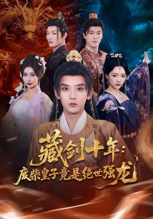 短剧《逃婚三年，前夫变天菜》全集在线观看免费