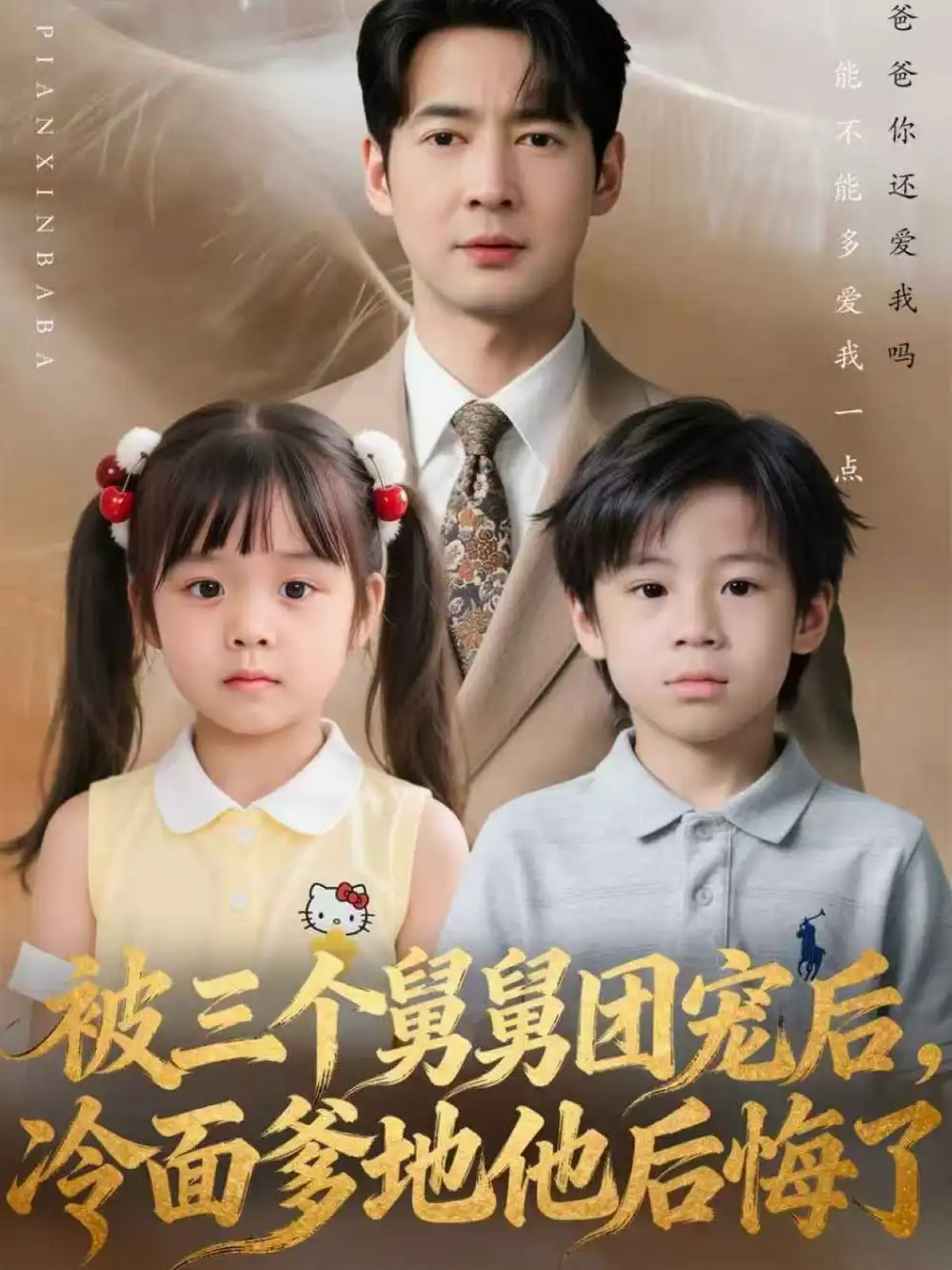 短剧《逆袭合伙人》全集在线观看免费