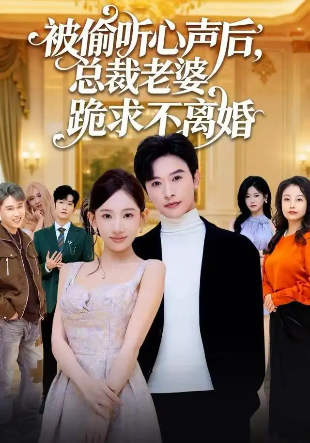 短剧《和妹妹换亲后，康巴汉子真香了》全集在线观看免费