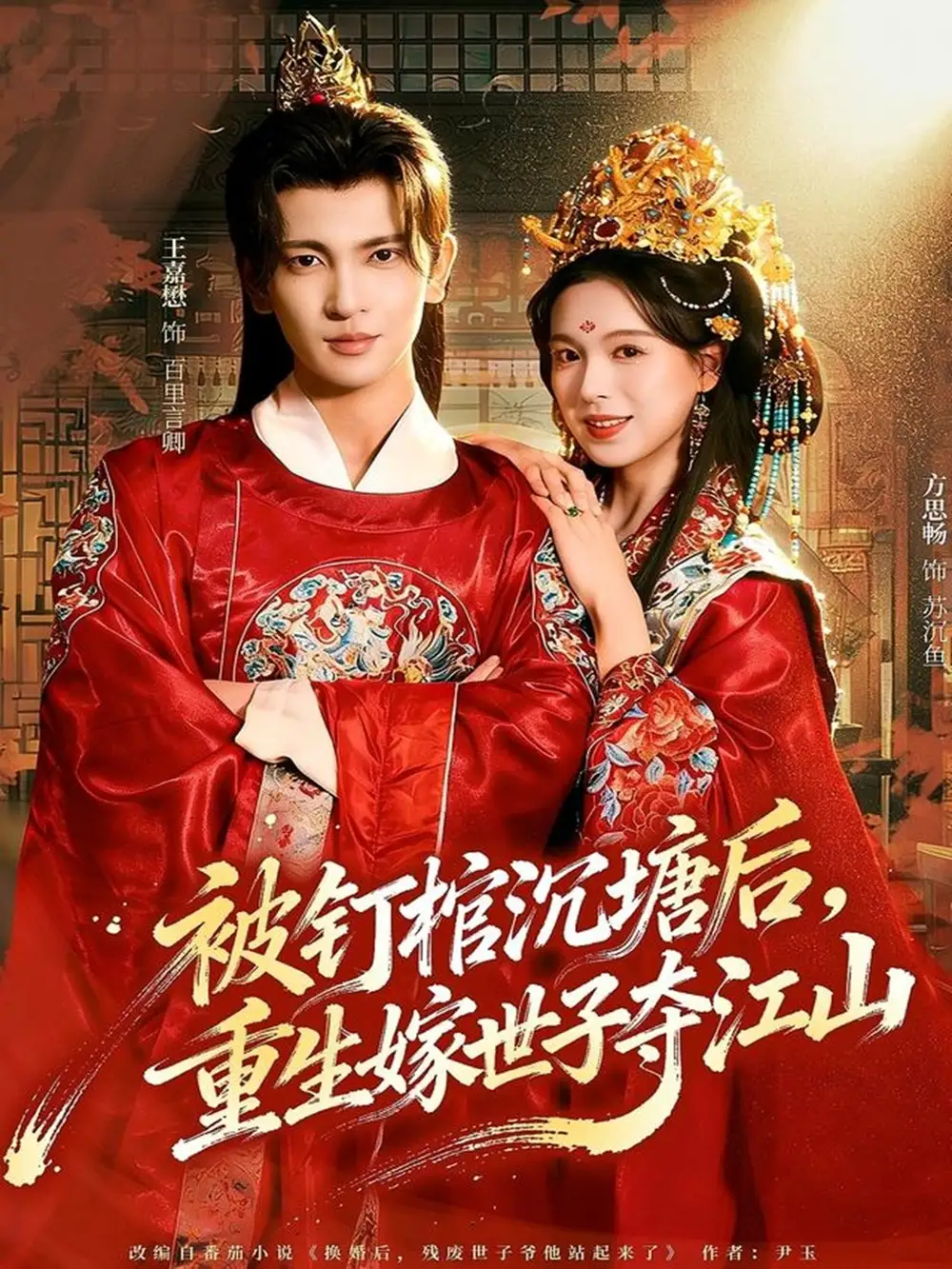 短剧《开局把相亲女送进局子》全集在线观看免费