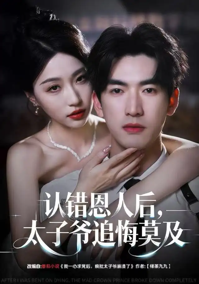 短剧《异能天眼，掌控生死局&我能看见倒计时》全集在线观看免费