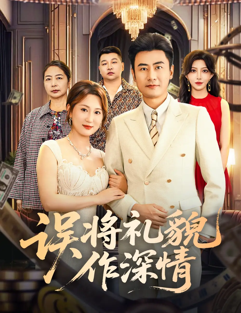 短剧《这个反派有点奇怪》全集在线观看免费