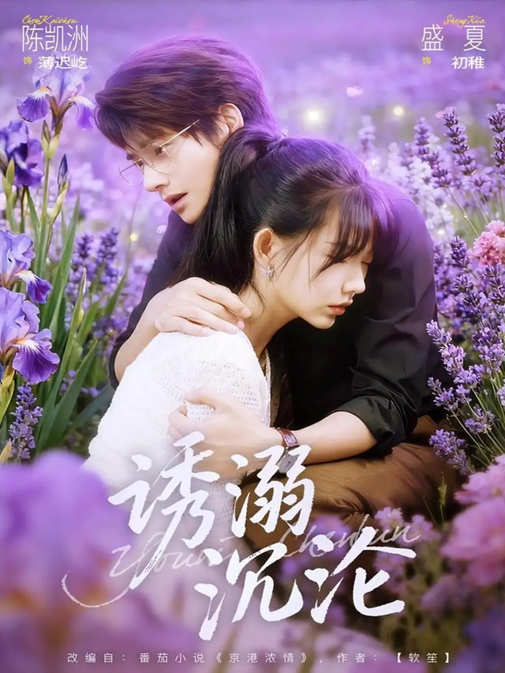 短剧《诱溺沉沦》全集完整版高清免费在线观看