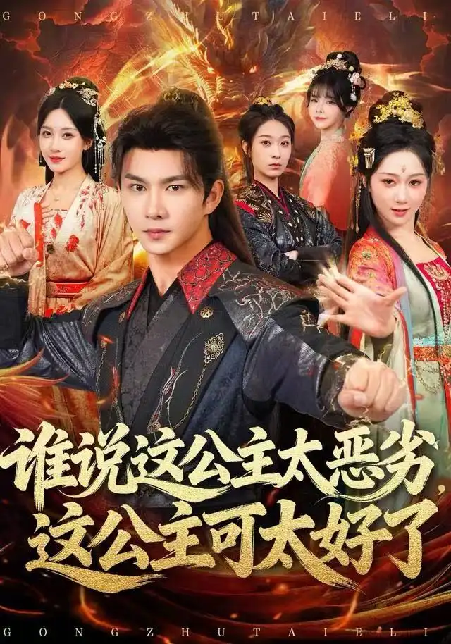 短剧《致命108路》全集在线观看免费