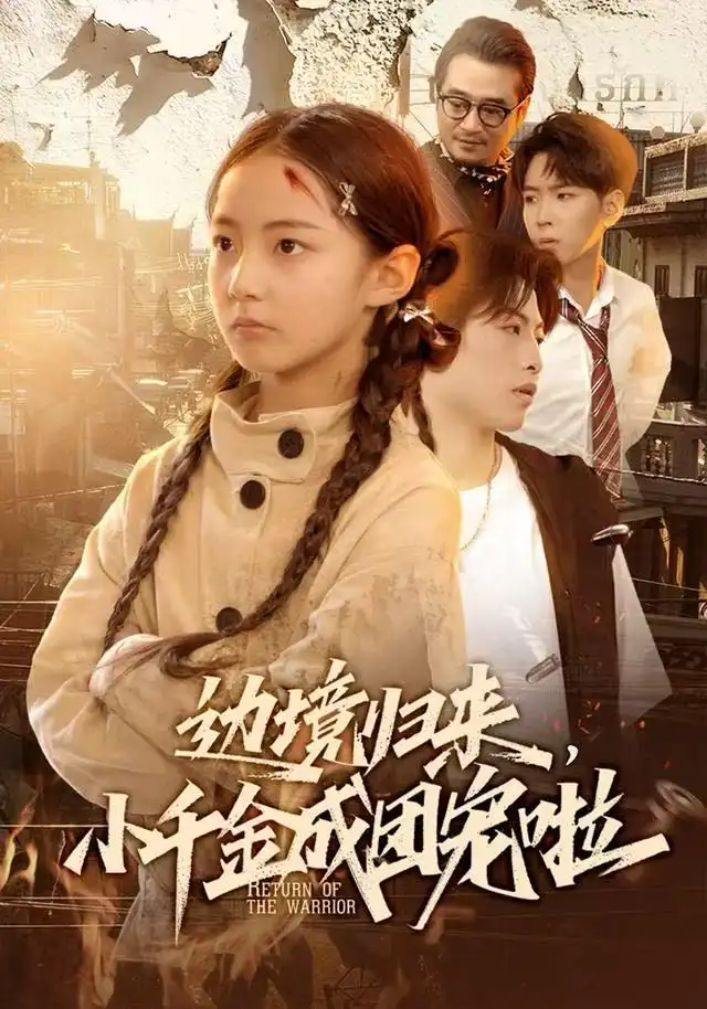 短剧《也曾照彻微尘》全集在线观看免费