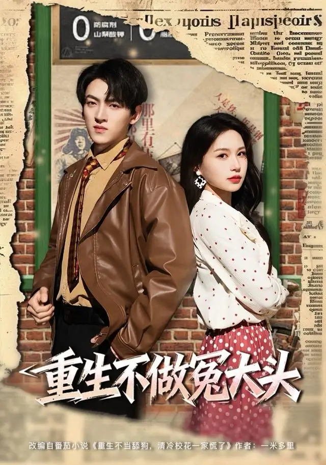 短剧《让你上班，你把老板娶了》全集在线观看免费