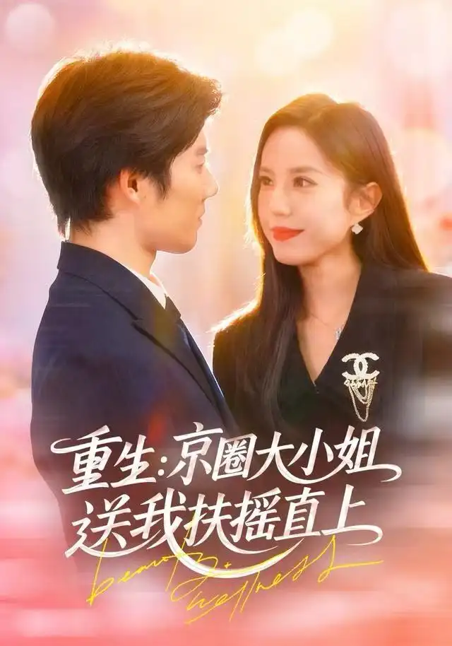 短剧《蒹葭》全集在线观看免费