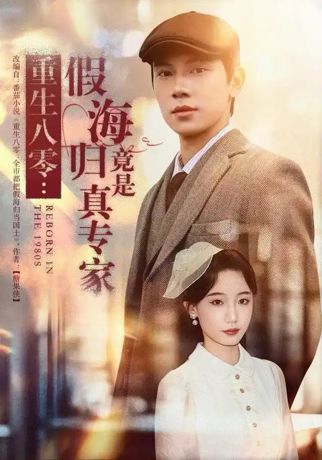 短剧《十二年长跑终究落空》全集在线观看免费