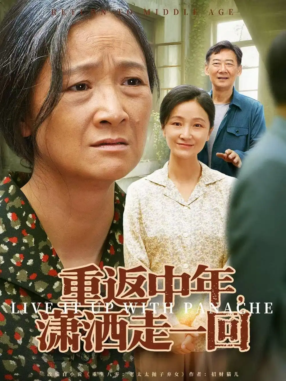 短剧《为报恩！顶级男神连夜娶我》全集在线观看免费