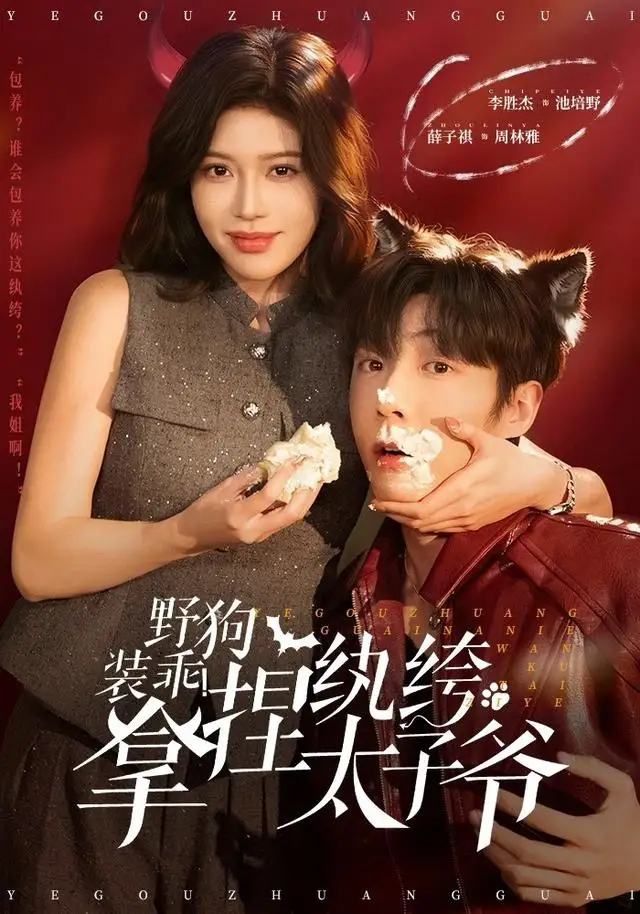 短剧《娇宠前妻》全集在线观看免费