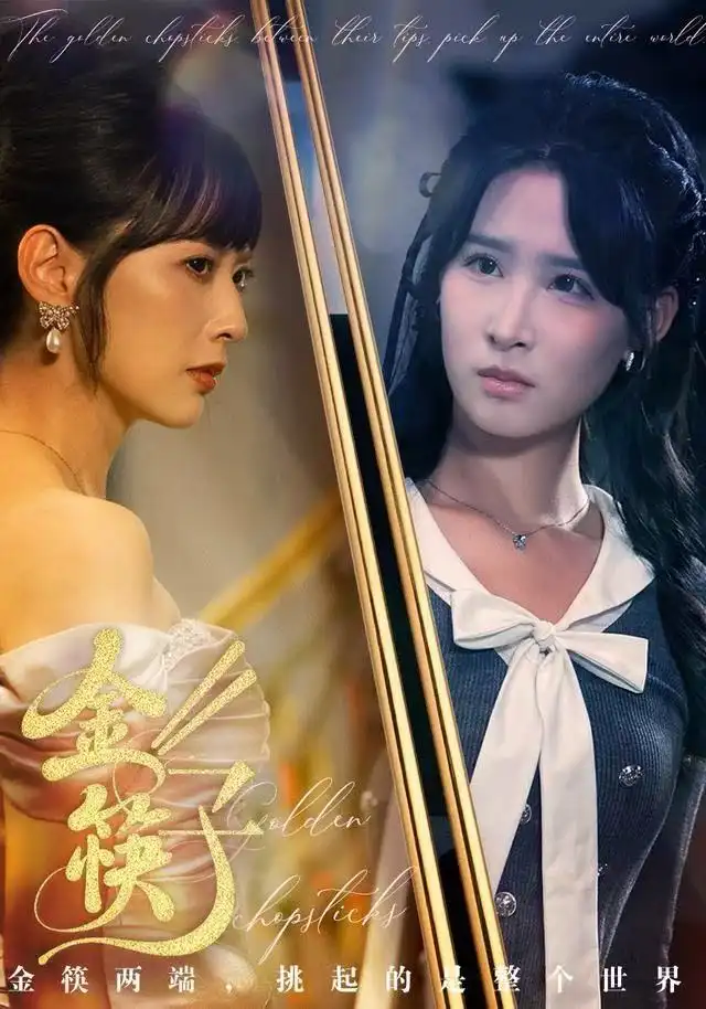 短剧《甩掉前夫我做顶流女主》全集在线观看免费