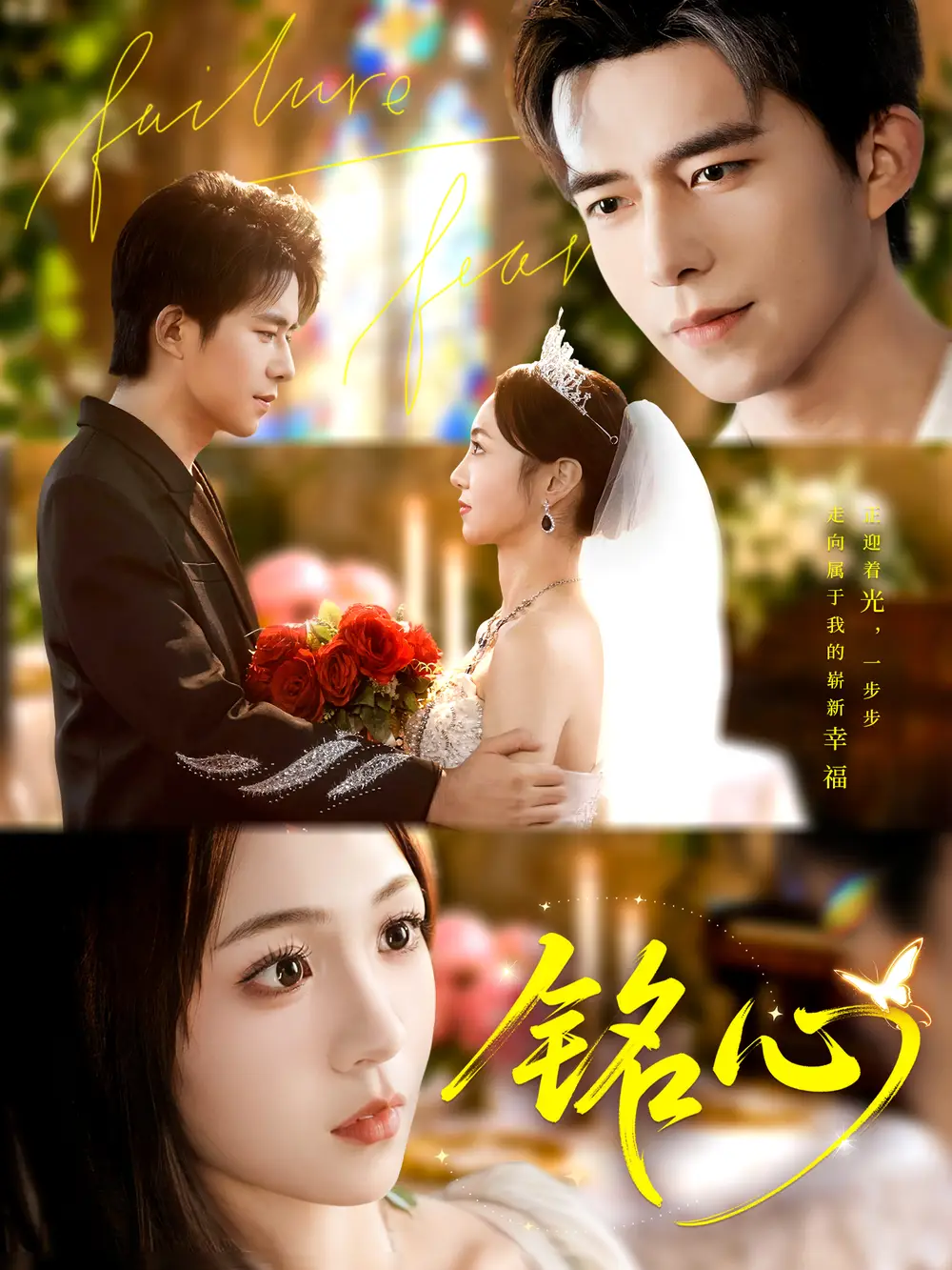 短剧《铭心》全集完整版高清免费在线观看