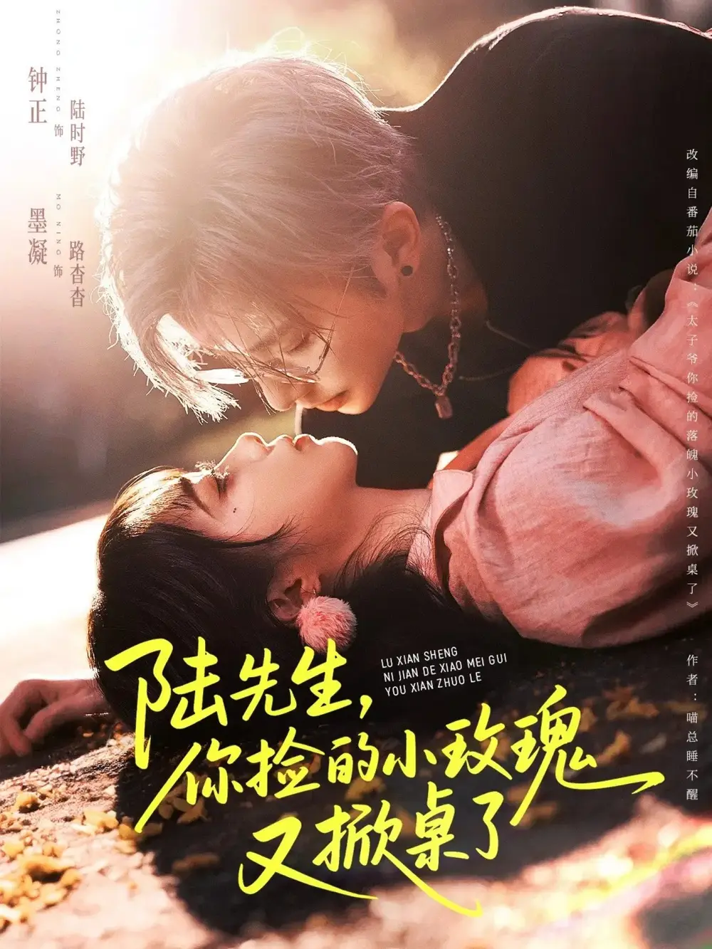 短剧《夸夸就变强》全集在线观看免费