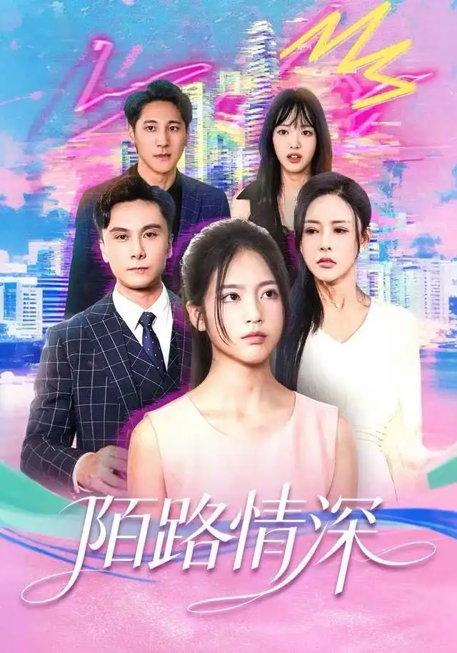 短剧《迎娶沉睡女魔头后，贴贴就变强》全集在线观看免费