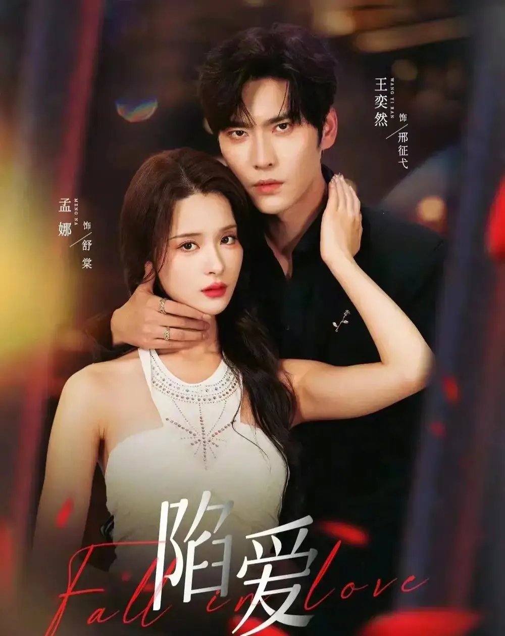 短剧《烬流年》全集在线观看免费