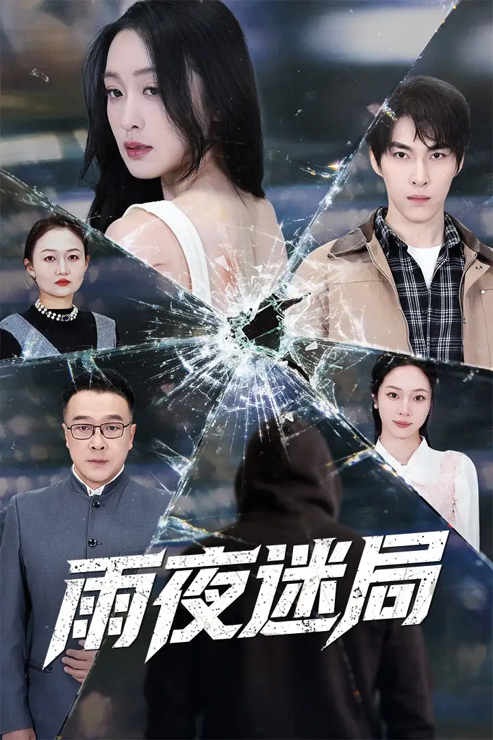 短剧《义薄云天江湖路&恩义无双》全集在线观看免费