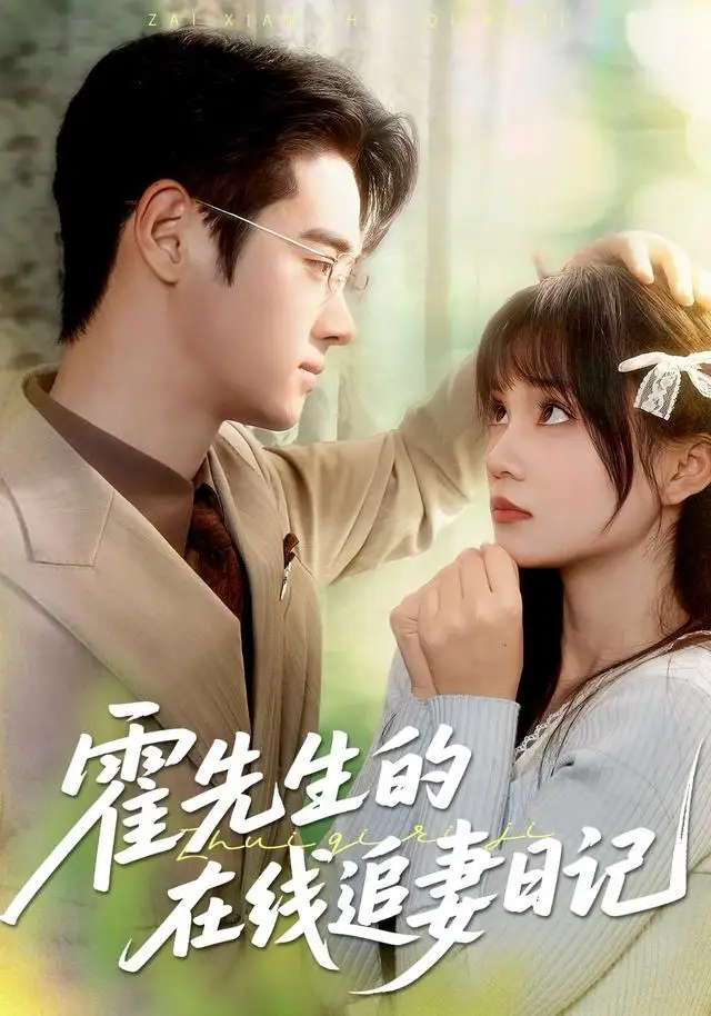 短剧《不当太子侧妃后，我被王爷宠成宝》全集在线观看免费